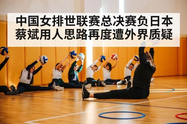 volleyball coach
