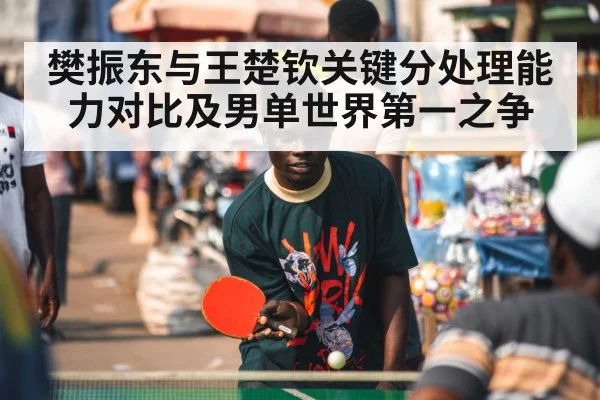 table tennis player focus